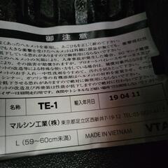 マルシンオフロードヘルメット？