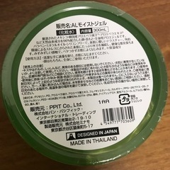 【新品】アロエモイストジェルの画像