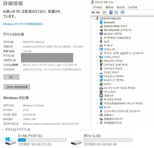 【美品】高性能のノートパソコン Lenovo ThinkPad E570 フルHDで動画鑑賞に最適！（中古）