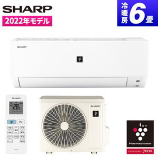 【業者向け】複数台在庫あり　SHARPエアコン　6畳用　新品　AY-N22DM