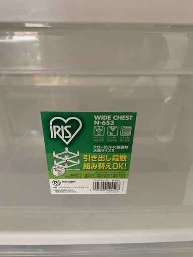 収納タンス、ボックス