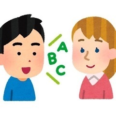 ネイティブ講師との英会話　オンラインレッスン