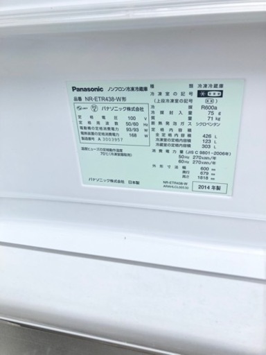 ☆美品☆2014年製　Panasonic４ドア冷蔵庫