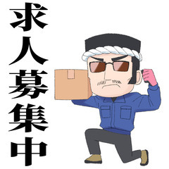 【群馬県】デバンニスト求ム。デバンニング作業の画像