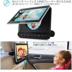 最終値下げ！！！！NAVISKAUTO ヘッドレストモニターの画像