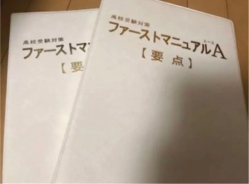 ファーストマニュアルa