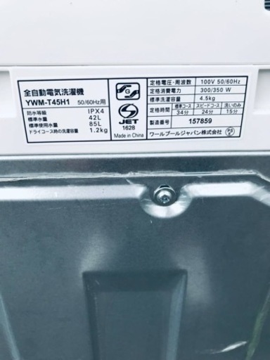 ①✨2021年製✨1914番 ヤマダ電機✨電気洗濯機✨YWM-T45H1‼️