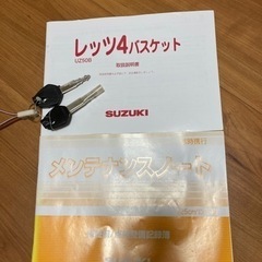 スズキ人気原付レッツ4バスケット(愛知県　岐阜県　三重県無料配達)の画像