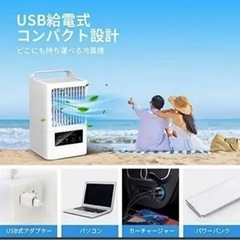 冷風扇　冷却・加湿・送風の画像