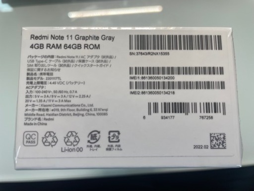 【未開封】Redmi Note 11 Graphite Gray 4GB RAM 64GB ROM