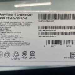 【未開封】Redmi Note 11 Graphite Gray 4GB RAM 64GB ROMの画像