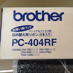 ◆brother詰め替え用リボン【2本】の画像