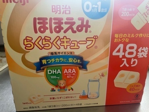 ほほえみ らくらくキューブ型 200ml×48袋