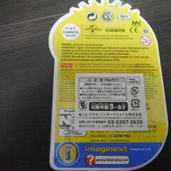 【新品】イマジネクスト　ミニオン　フィギュア　ベル・ボトムの画像