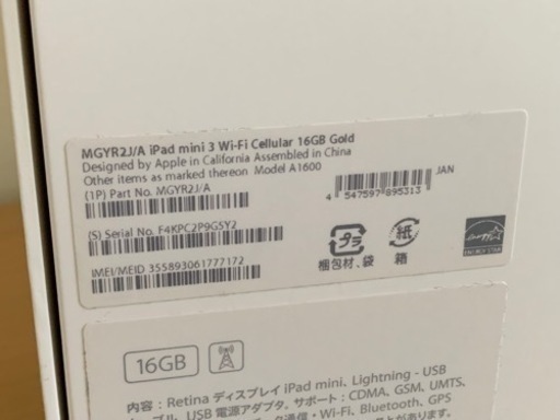 【美品】iPad mini3 Wi-Fi+Cellularモデル 16GB