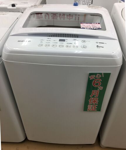 DAEWOO 5.0kg 全自動洗濯機 MW-E50 2018年製 中古