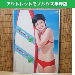昭和レトロ 山口百恵 フジカラー ポスター 水着・サーフボード ...