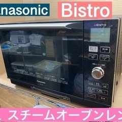 I687 ★ Panasonic スチームオーブンレンジ 1000Ｗ ★ 2013年製 ⭐動作確認済 ⭐クリーニング済