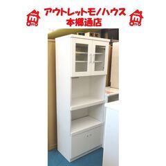 札幌白石区 食器棚 レンジボード 幅70×奥行40.5×高さ183cm 白