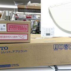 新品 TOTO 温水洗浄便座 アプリコット ウォシュレット TC...
