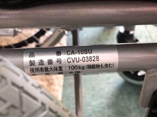 【リサイクルサービス八光　田上店】ハピネス CA-10SU 自走式車椅子 [自走介助兼用]　ネイビー