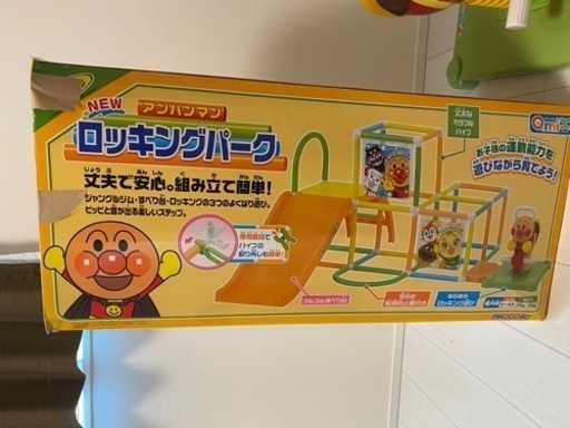 アンパンマン　ロッキングパーク