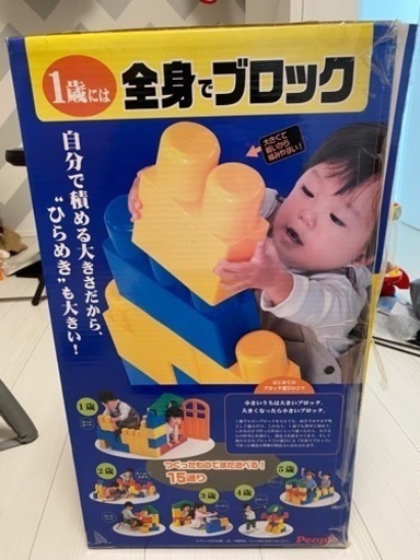 大型ブロック