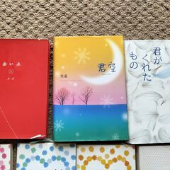 単行本　本いろいろ　12冊の画像