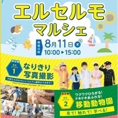🌟マルシェ開催🥳出店者.出演者.募集🤩