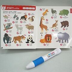 ☆ にほんごえいご なまえずかん ペン・ポスター付き 0～6才 知育玩具 うた クイズ 東京書店 札幌 東区 北20条店の画像