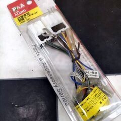 オートバックス　新品未使用　P&A 日産車用配線コードキット（1...