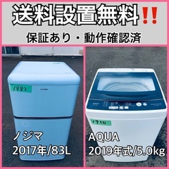  超高年式✨送料設置無料❗️家電2点セット 洗濯機・冷蔵庫 29
