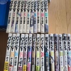 バガボンド　1～26巻