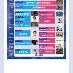 稲佐山音楽祭2022 連番2枚 芝生席