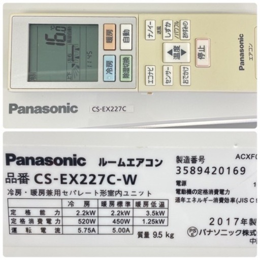＊標準取付無料＊安心の1年保証＊パナソニック 2017年製 6畳用＊AC189