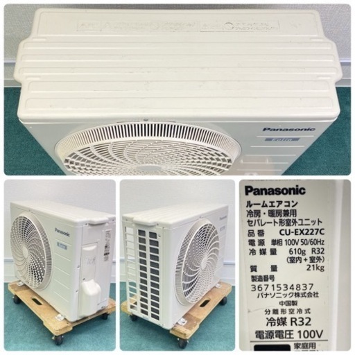 ＊標準取付無料＊安心の1年保証＊パナソニック 2017年製 6畳用＊AC189