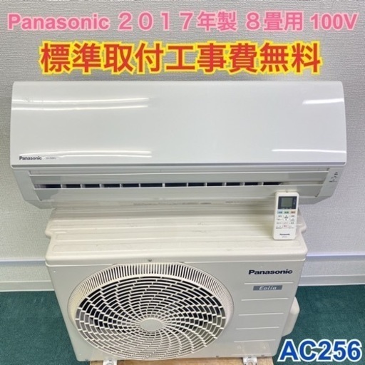 【2020年製】ルームエアコン(霧ヶ峰) [10畳] MSZ-GE2819-W 中古】2020年製 MITSUBISHI ルームエアコン 霧ヶ峰 GEシリーズ