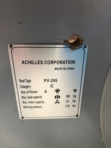 アキレスゴムボート