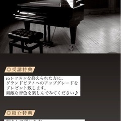 体験・紹介割あり   /  耳コピ音感トレーニング　ピアノ・ボーカル生徒　那覇の画像