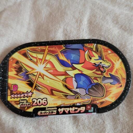 メザスタスーパースター ザマゼンタ