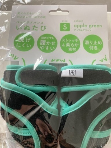 犬用品   犬たび  Sサイズ