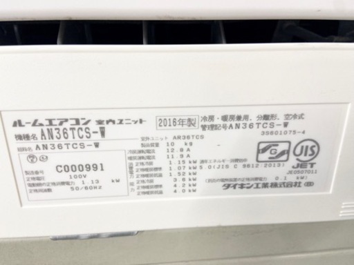 激安‼️暑すぎる夏に❗️16年製 主に12畳用 DAIKINルームエアコンAN36TCS-W?