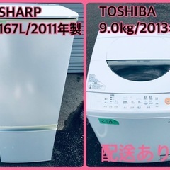 ⭐️9.0kg⭐️ 送料設置無料！最強割引★洗濯機/冷蔵庫！！在庫処分 ！！