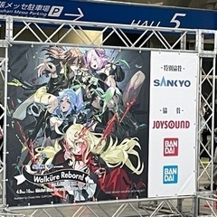 東部ヲタク友達募集！！