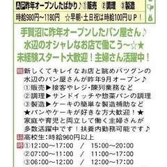 販売、調理、製造