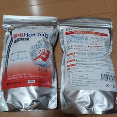 ホットタブ　重炭酸湯　100錠