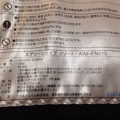 ★5963★ツカモトエイム　エアリーシェイプ リゾート 　AIM-FN010　骨盤矯正　 レッドの画像