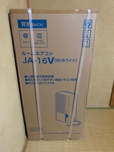 エアコン 窓用 窓付け 窓用エアコン 工事不要 ハイアール JA-16V-W 冷房専用