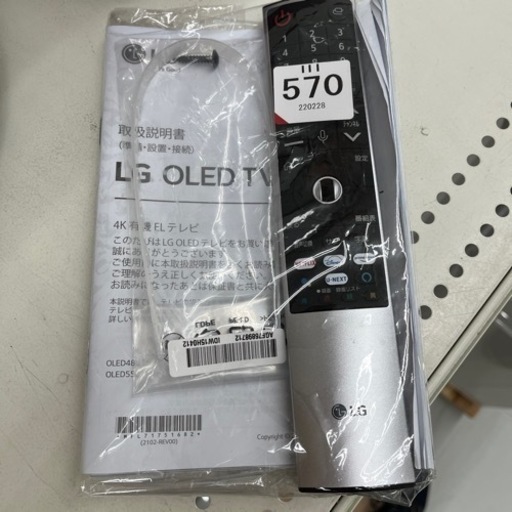 【お値下げしました】【中古品】LG 4Kチューナー内蔵有機ELテレビ65型