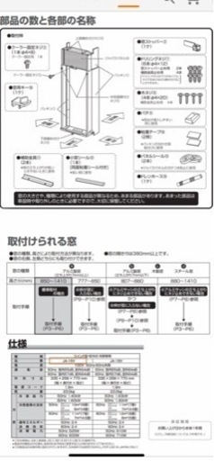 エアコン 窓用 窓付け 窓用エアコン 工事不要 ハイアール JA-16V-W 冷房専用